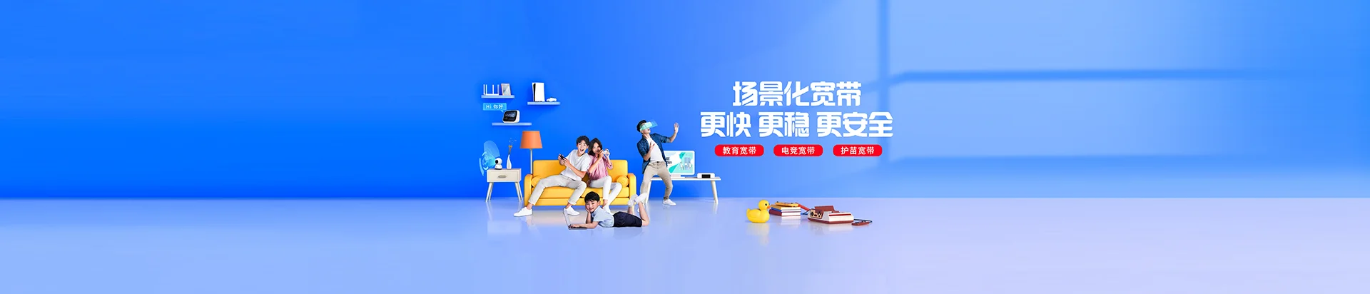 兴庆区移动宽带
