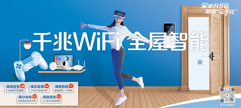 中国移动兴庆区移动宽带
